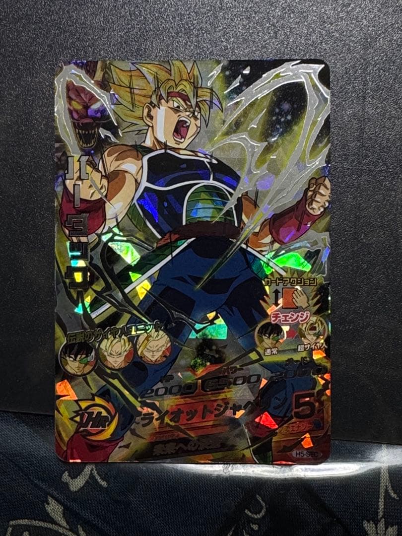 ドラゴンボールヒーローズ　H5-sec バーダック