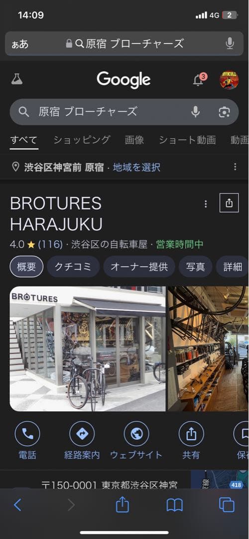 LEADER ピストバイク 青 700C 室内保存　引き取り　埼玉　値下げ不可