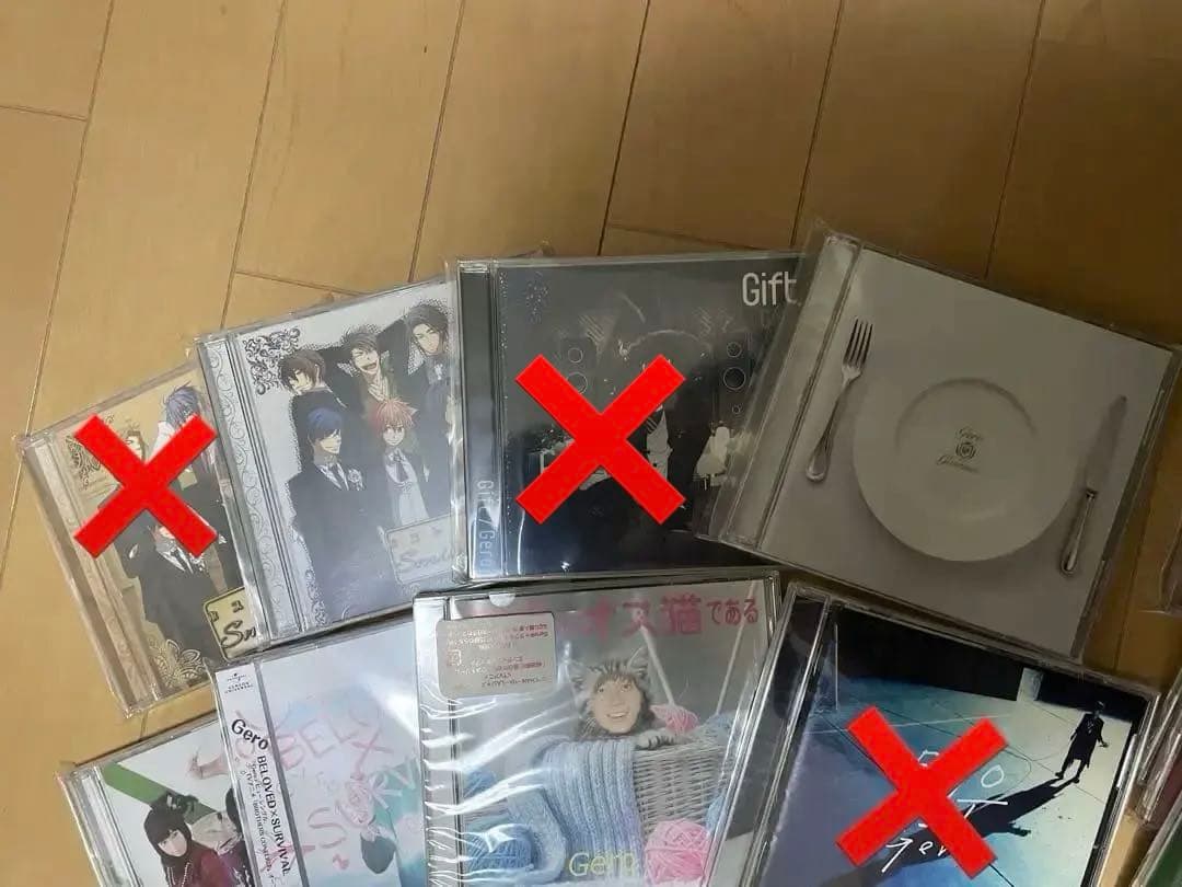 Gero CD アルバム まとめ売り