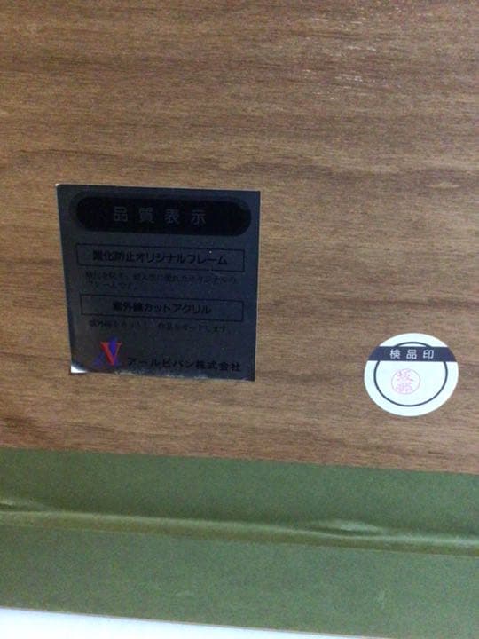 天野喜孝　闇の鼓動　アールビバン　美品。。。