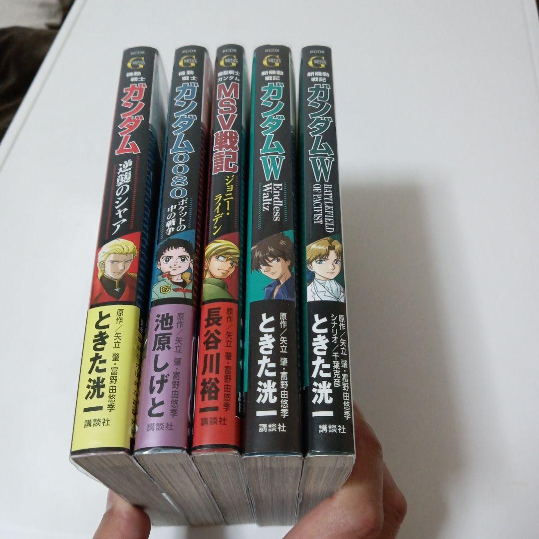 ガンダムレジェンドコミックス　全21巻＋1巻　全巻セット