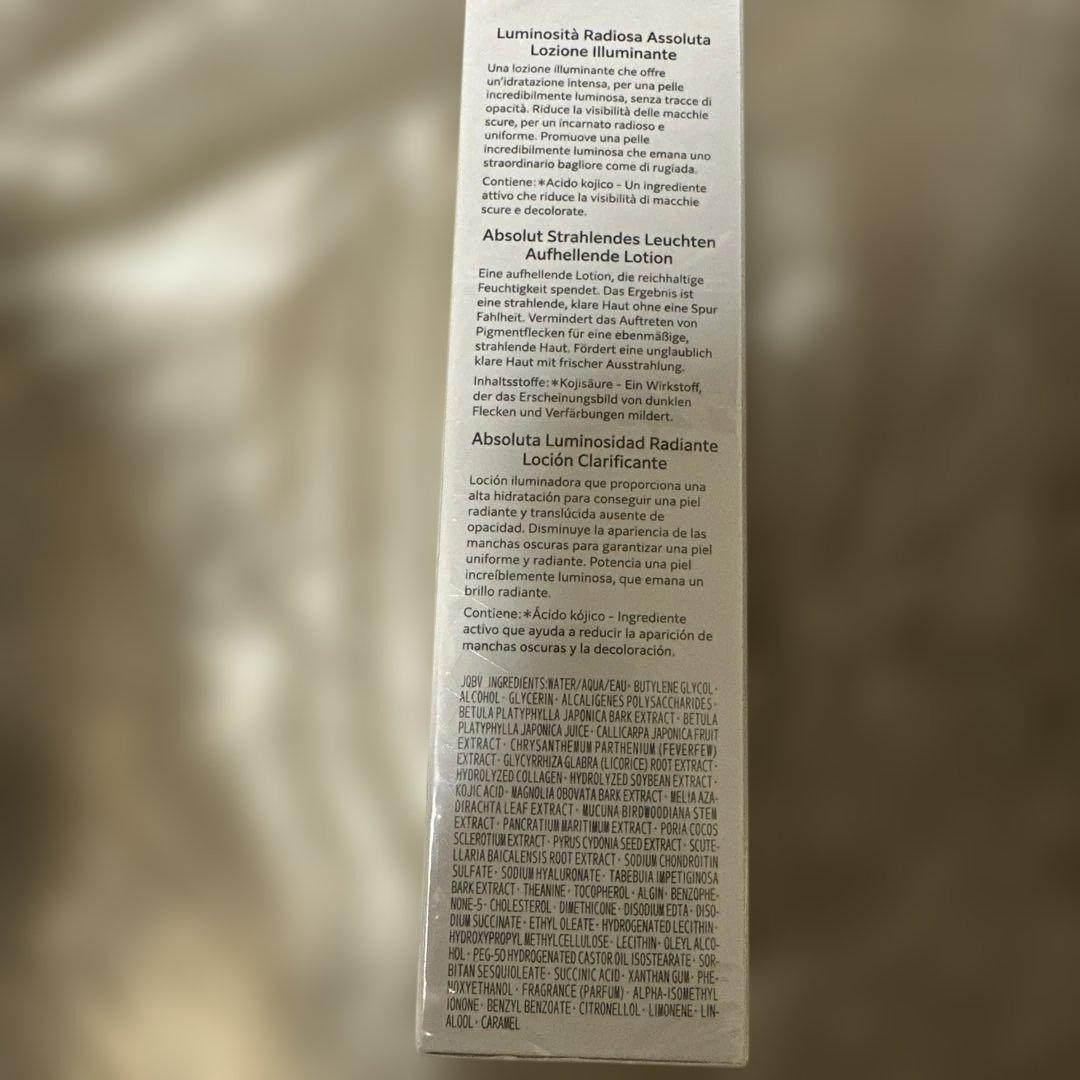 コスメデコルテAQ アブソリュートローションブライト　ブライトニング化粧水