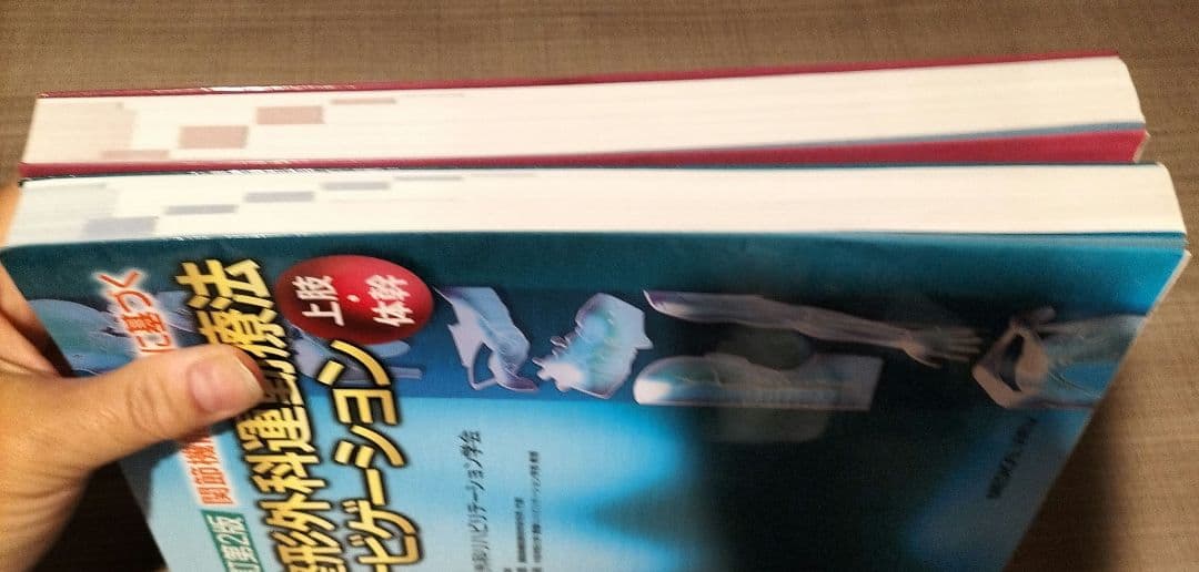 ◇関節機能解剖学に基づく整形外科運動療法ナビゲーション 2冊セット◇改訂第2版