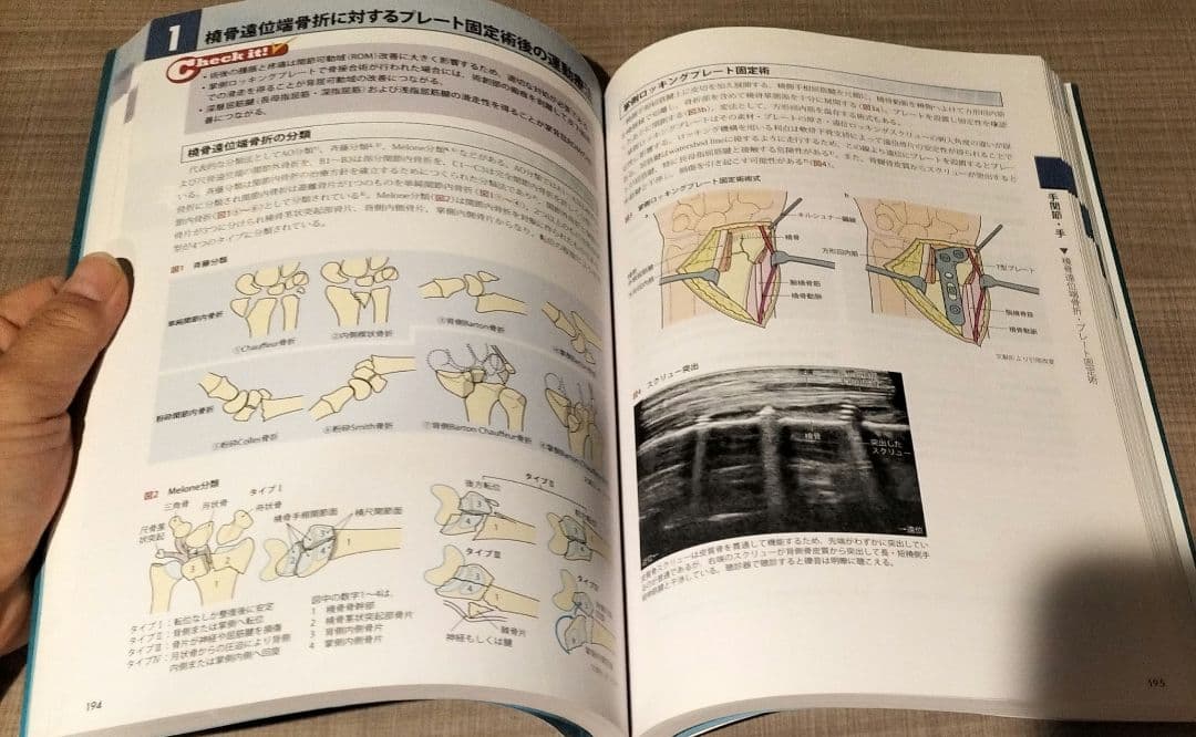 ◇関節機能解剖学に基づく整形外科運動療法ナビゲーション 2冊セット◇改訂第2版
