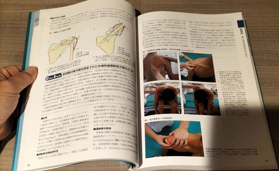 ◇関節機能解剖学に基づく整形外科運動療法ナビゲーション 2冊セット◇改訂第2版