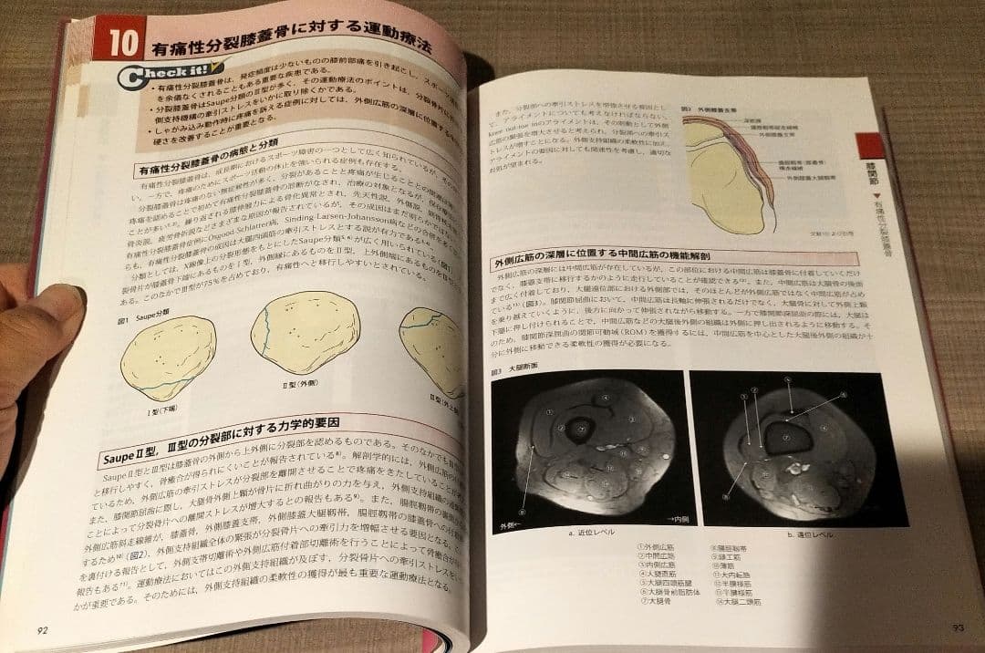 ◇関節機能解剖学に基づく整形外科運動療法ナビゲーション 2冊セット◇改訂第2版