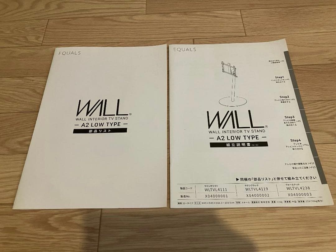 EQUALS WALL A2 ロータイプ　FLAT BASE サテンホワイト