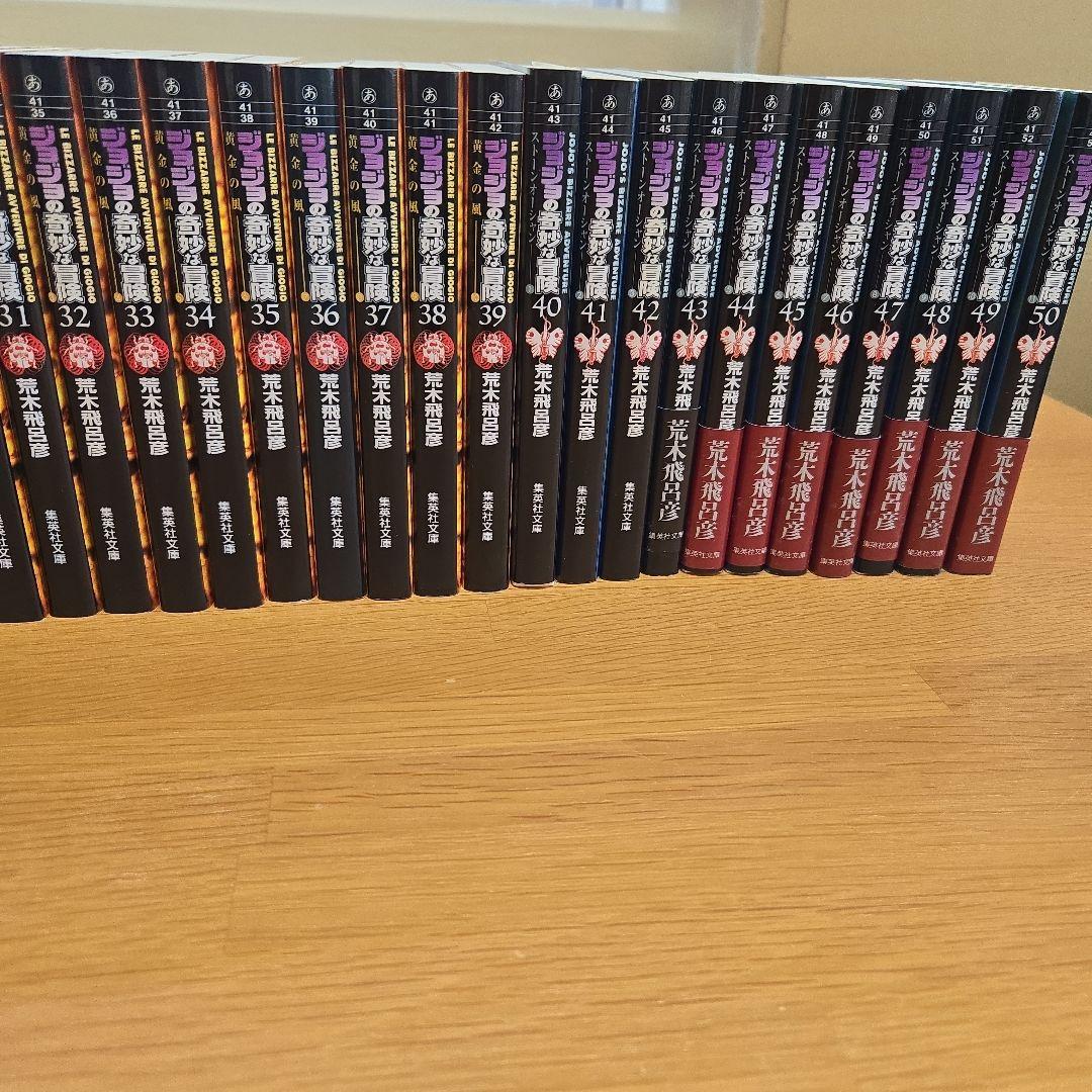 ジョジョの奇妙な冒険　全巻セット