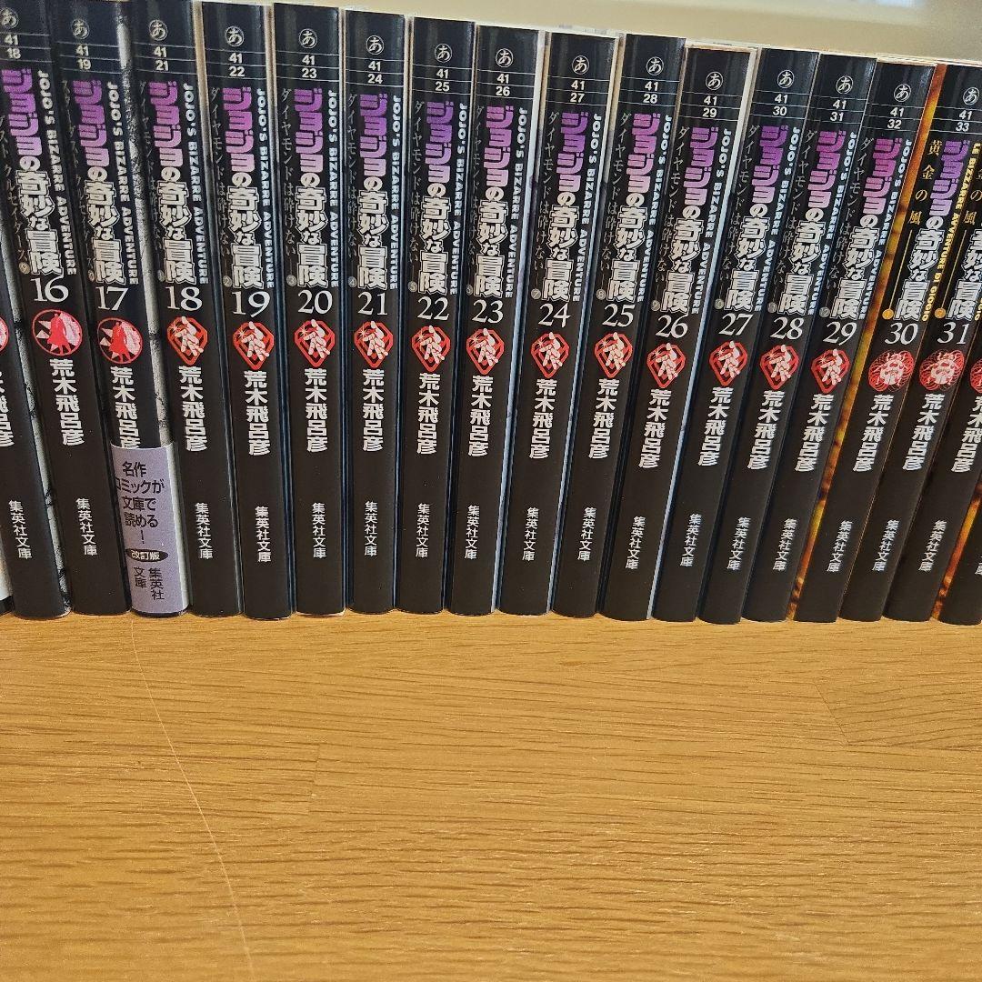 ジョジョの奇妙な冒険　全巻セット