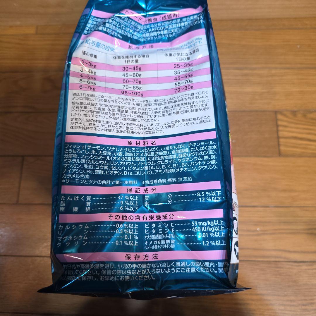 Purina ONE ピュリナワン サーモン 3kg×4袋