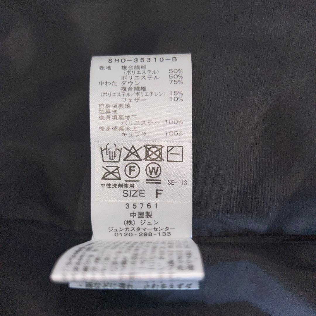 ダウン　バルマカンコート