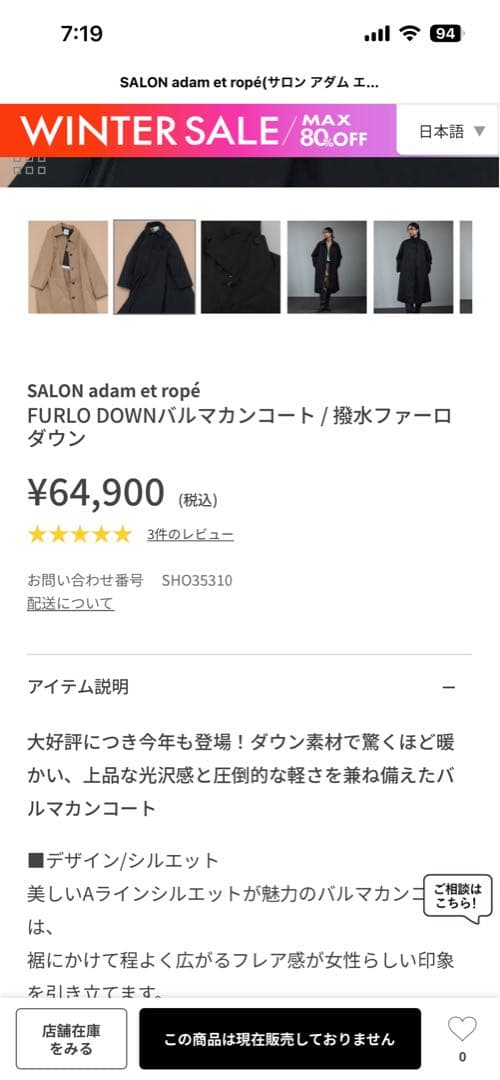 ダウン　バルマカンコート