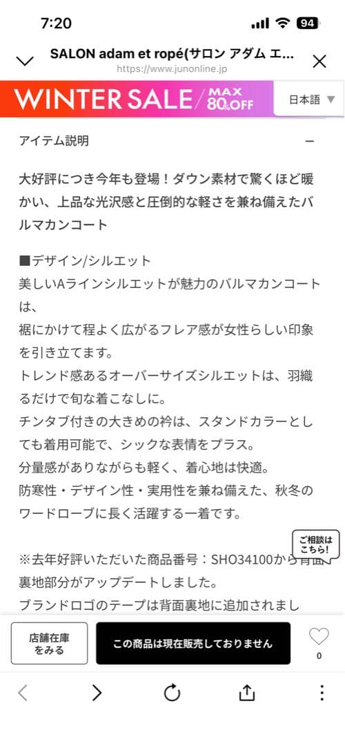 ダウン　バルマカンコート