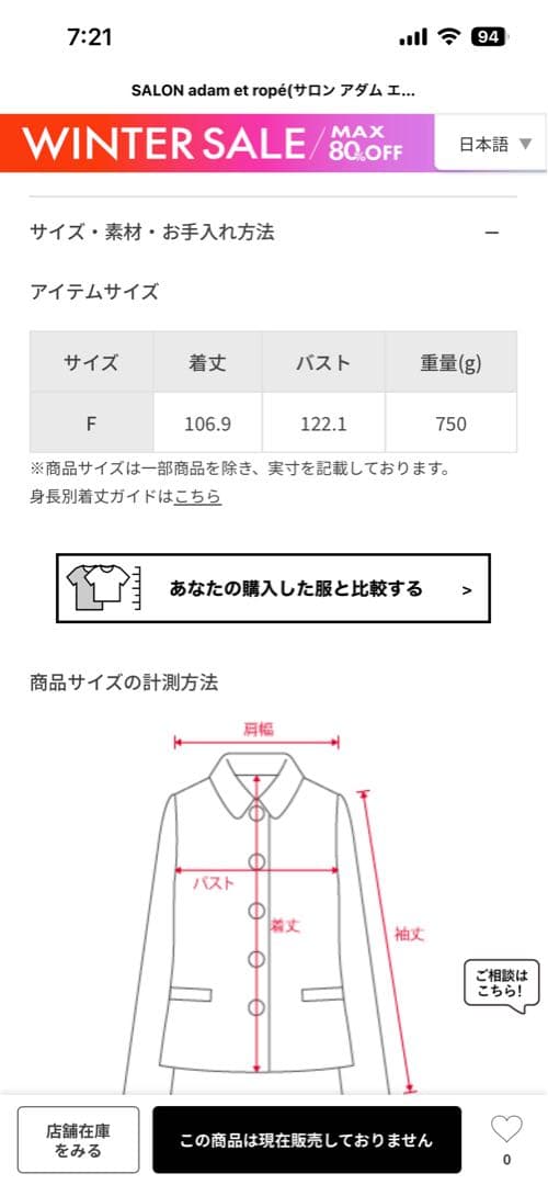 ダウン　バルマカンコート