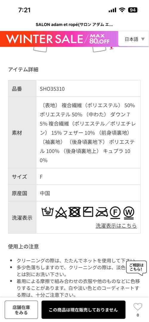 ダウン　バルマカンコート