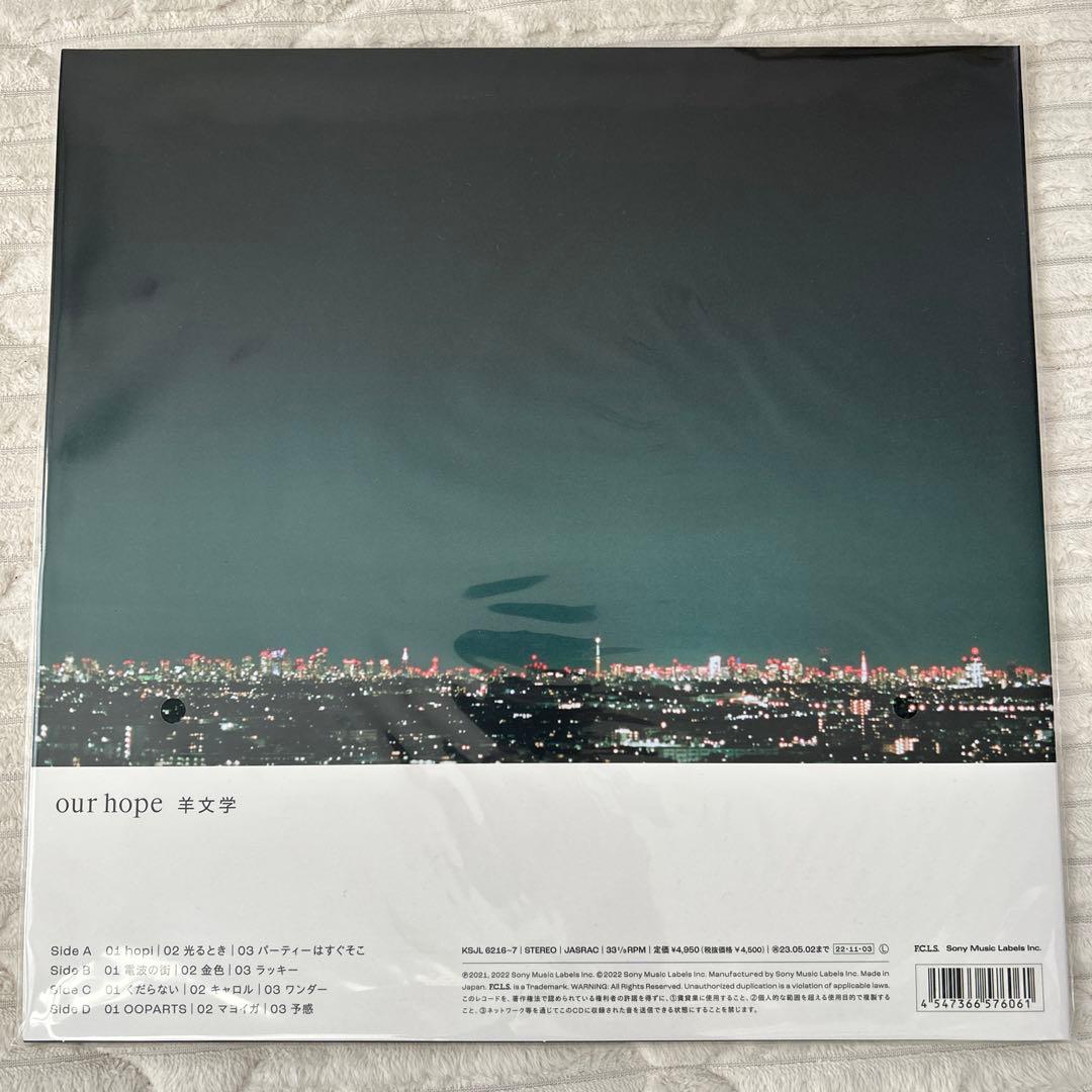 も*み様 ★新品★ 羊文学　our hope（カラー盤） 12 hugs レコー