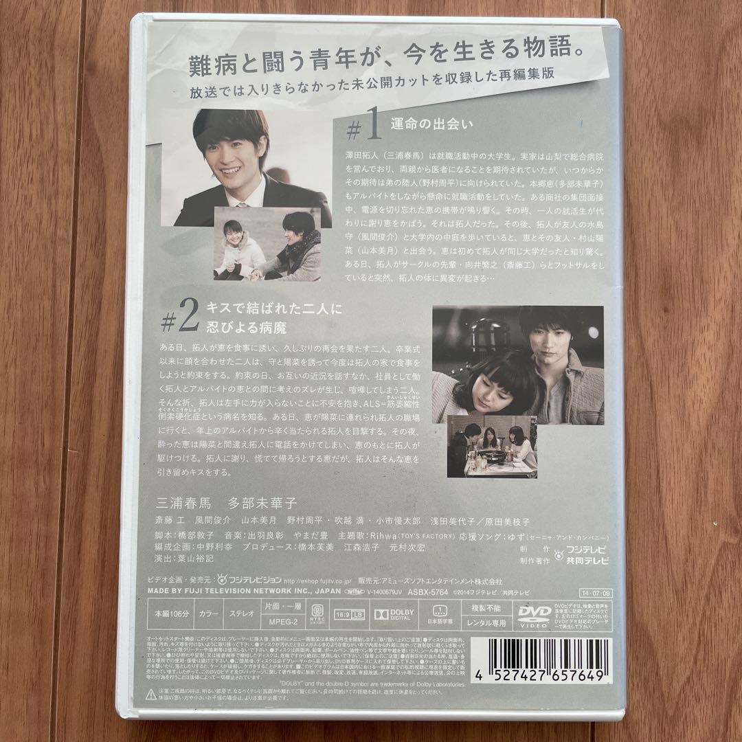 【中古】「僕のいた時間」 DVD 全6巻セット (レンタル落ち)