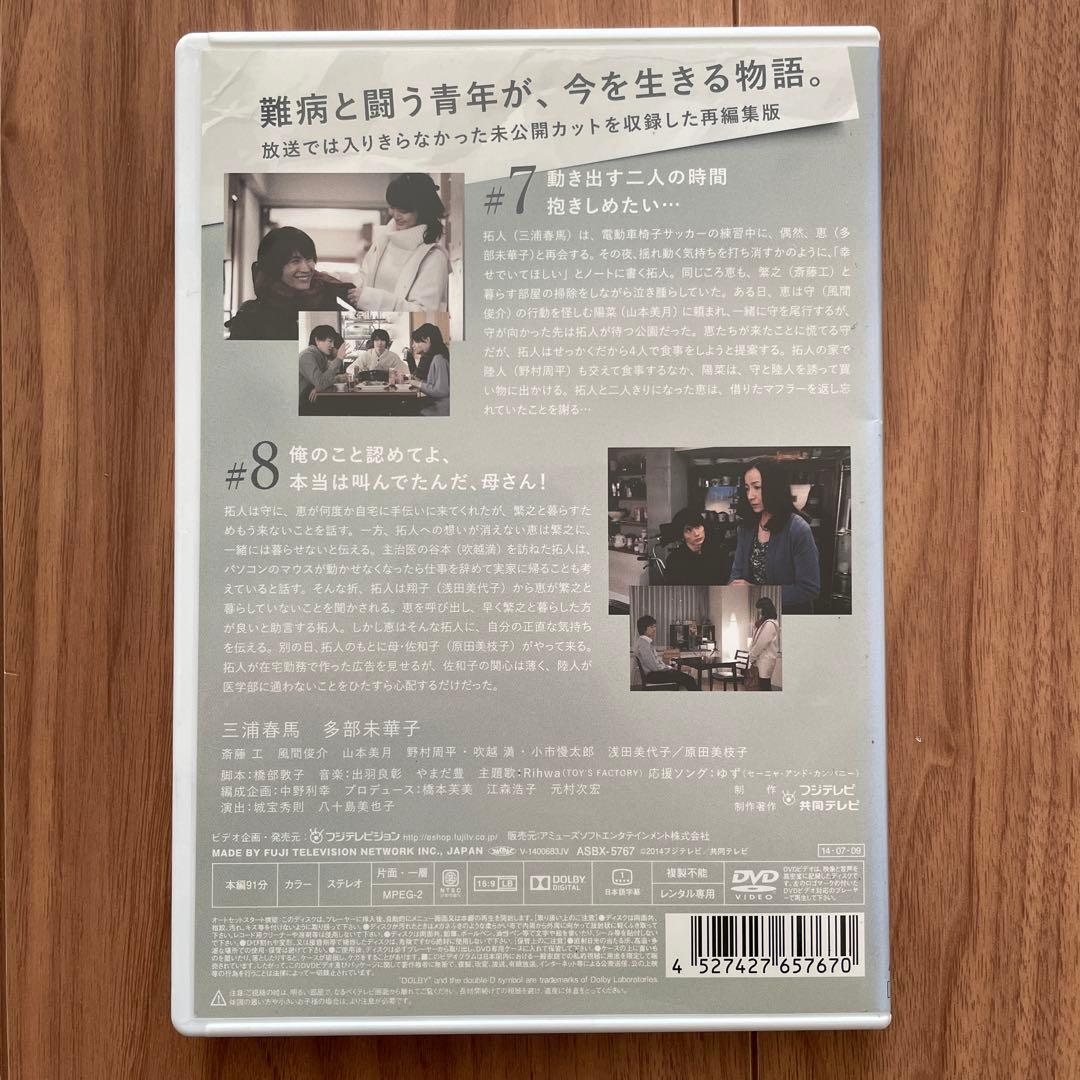 【中古】「僕のいた時間」 DVD 全6巻セット (レンタル落ち)