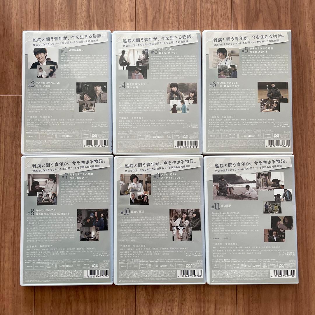 【中古】「僕のいた時間」 DVD 全6巻セット (レンタル落ち)