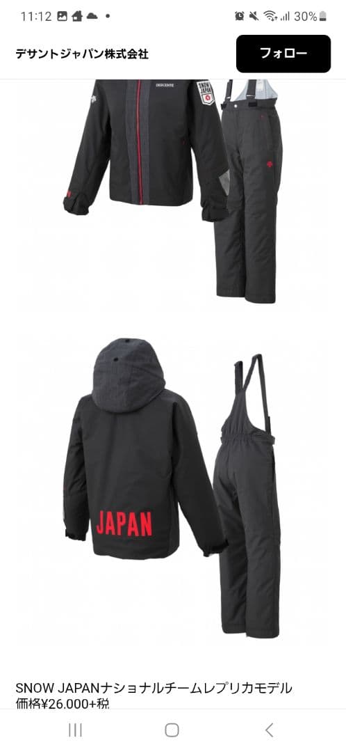 DESCENTE スキーウエア上下130スノージャパンレプリカモデル