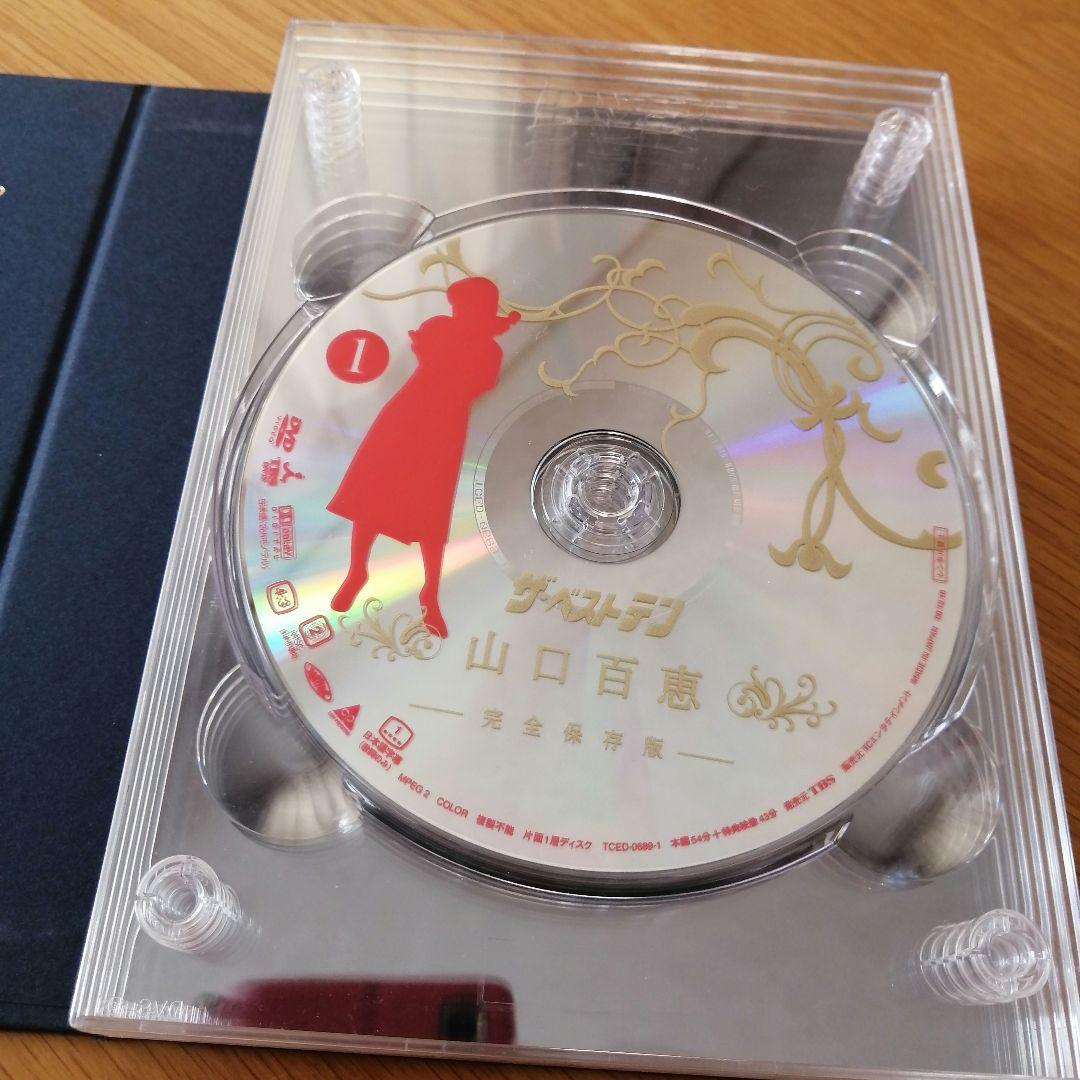 【美品】山口百恵/ザ・ベストテン 完全保存版 ブックレット付き
