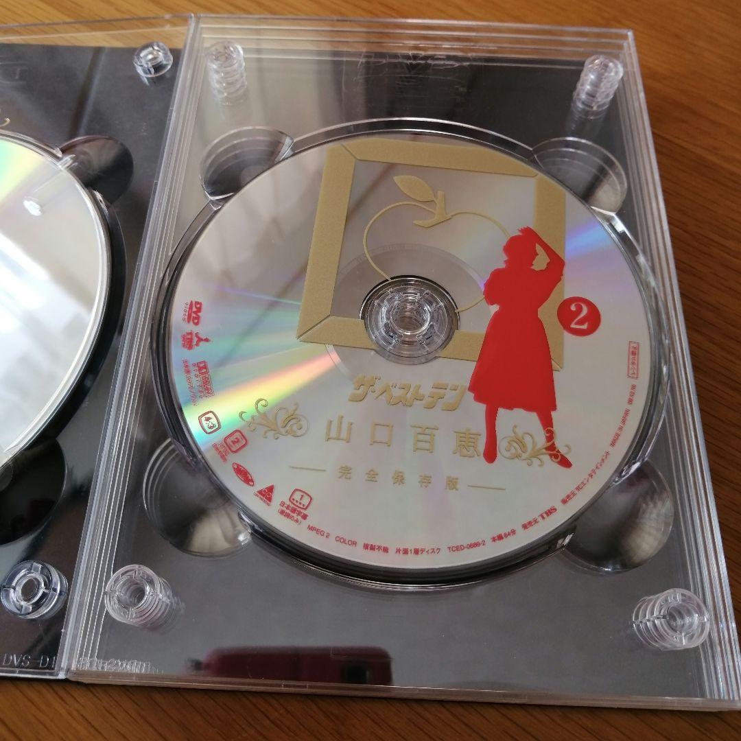 【美品】山口百恵/ザ・ベストテン 完全保存版 ブックレット付き