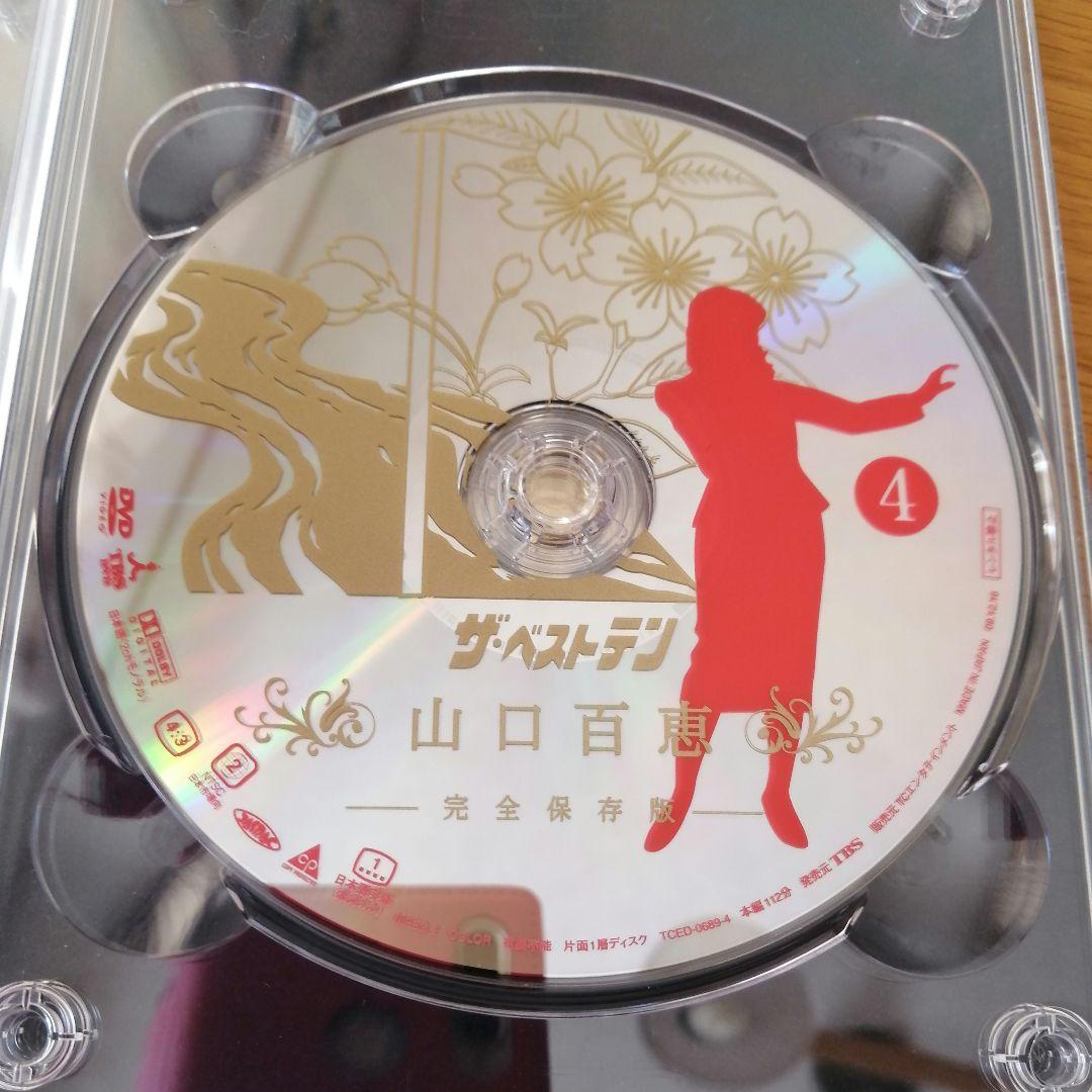 【美品】山口百恵/ザ・ベストテン 完全保存版 ブックレット付き