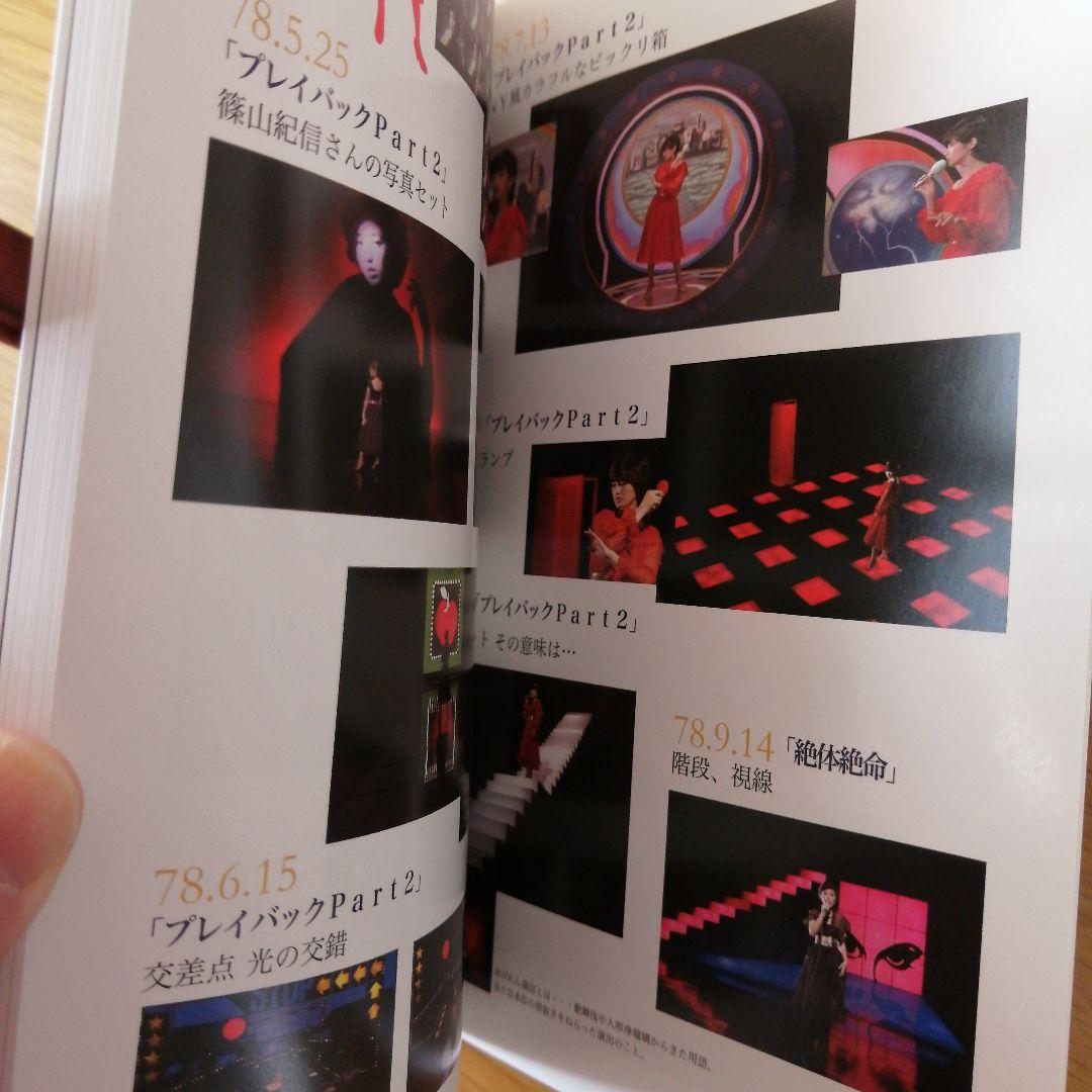 【美品】山口百恵/ザ・ベストテン 完全保存版 ブックレット付き