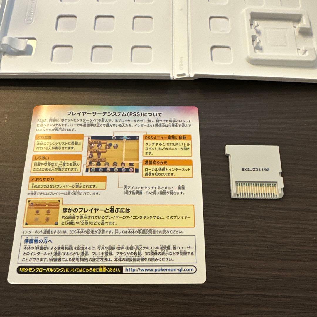 ポケットモンスターY ニンテンドー3DS