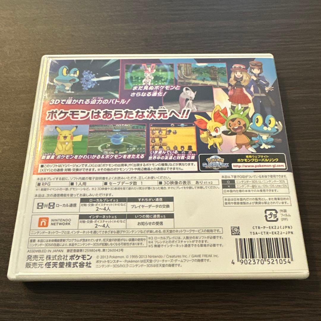 ポケットモンスターY ニンテンドー3DS