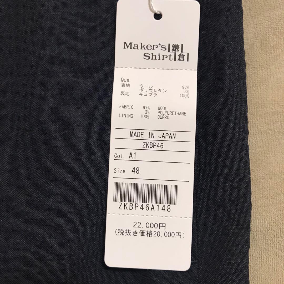 メーカーズシャツ鎌倉　シアサッカースラックス（1タック）　尾州　未使用