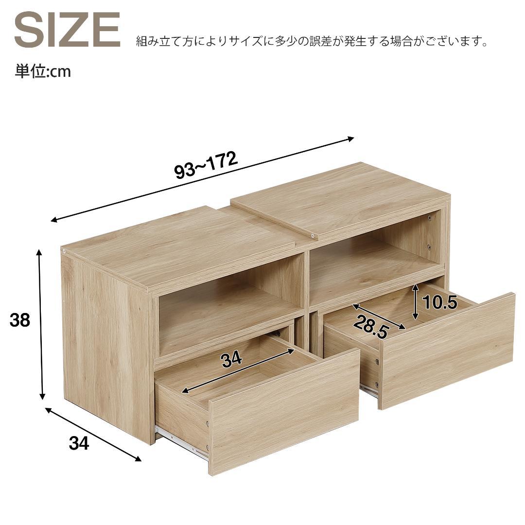 超人気！テレビ台 ローボード 伸縮自由 幅93～172cm 高38　WHITE