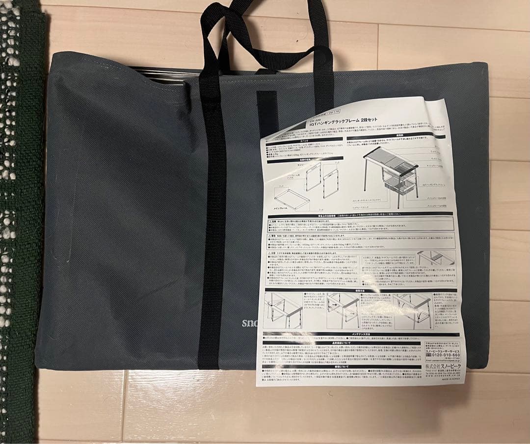  peak IGTハンギングラックフレーム２段　天板ち付き