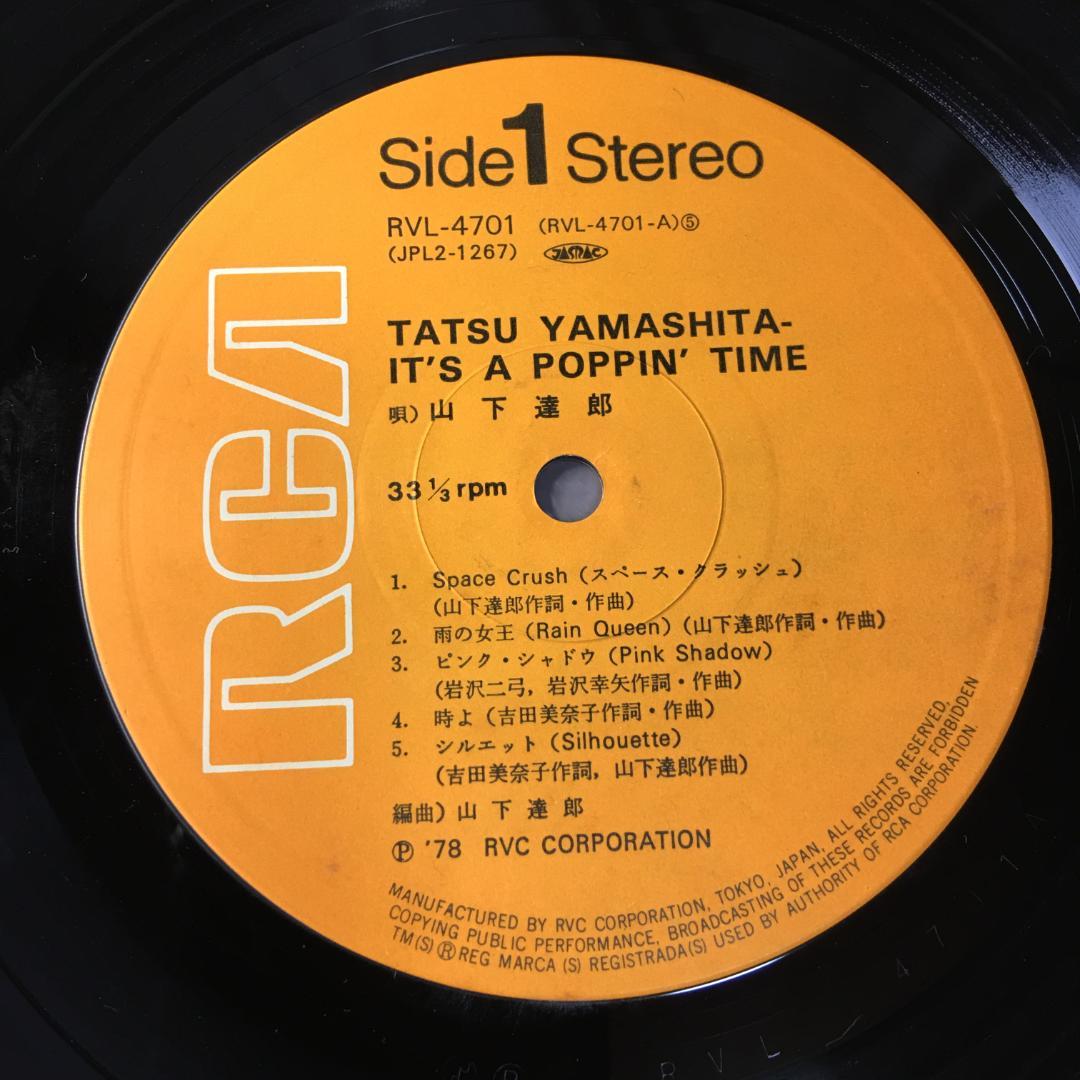 山下達郎　/　It's A Poppin' Time  アナログ盤　マト-１