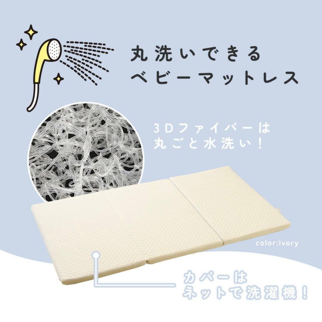 ともさま専用　ちゃいなび ベビー布団 ベビーマットレス 洗える 固綿敷布団 固め