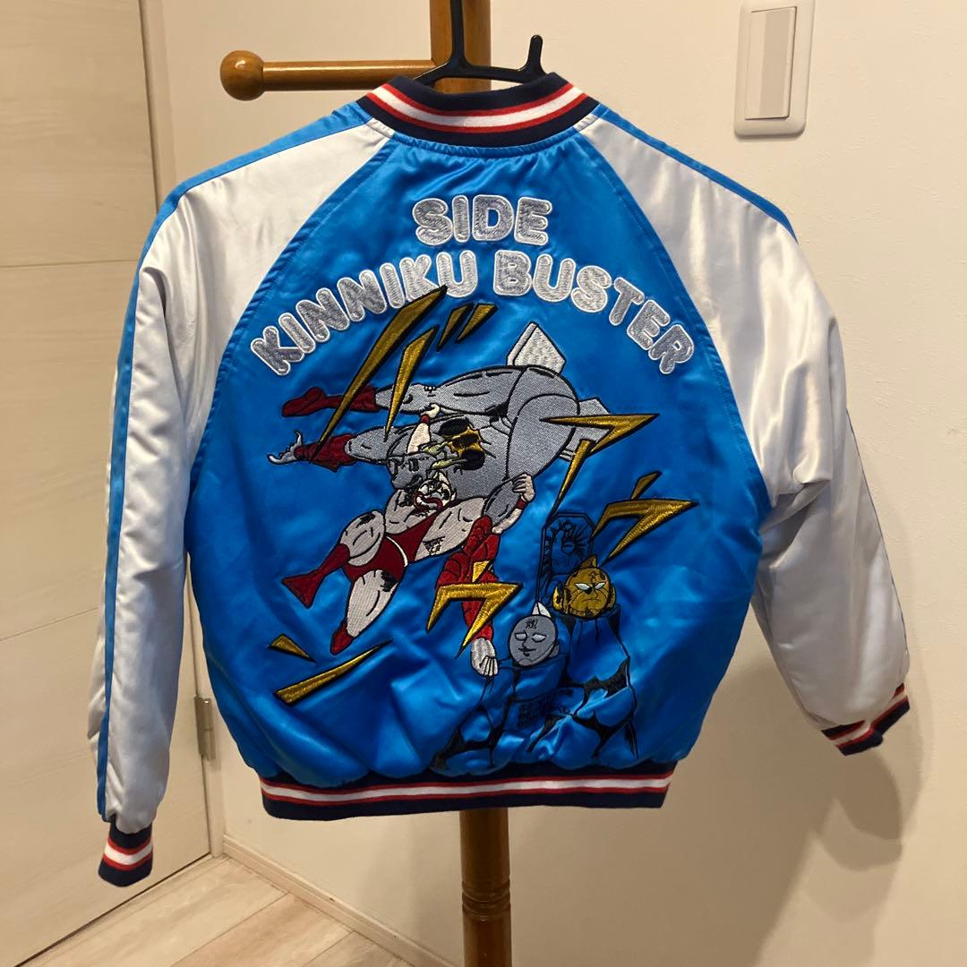 極美品　キン肉マン コラボ スーベニアスカジャン130〜140