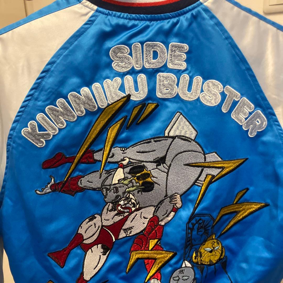 極美品　キン肉マン コラボ スーベニアスカジャン130〜140