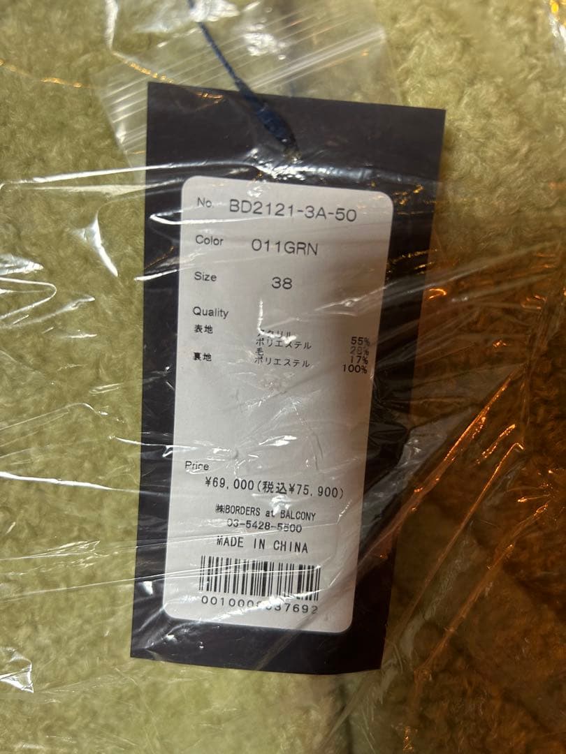 さ*ら様 ボーダーアットバルコニー　パフスリーブボアコート￼ M 新品