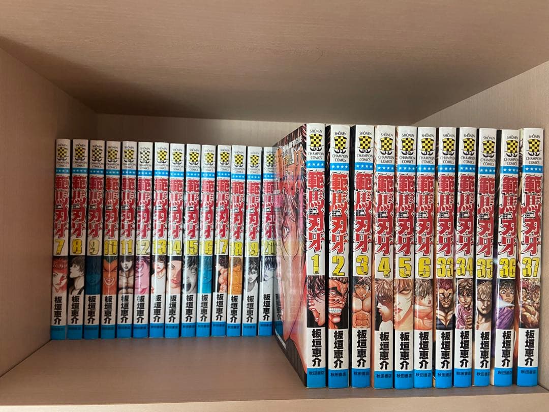 範馬刃牙　ハンマバギ　37巻まで