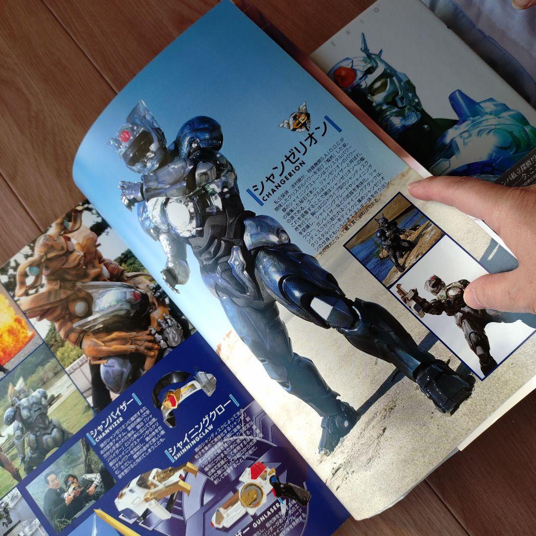 超光戦士シャンゼリオンDVD BOX〈初回生産限定・8枚組〉+バイブル