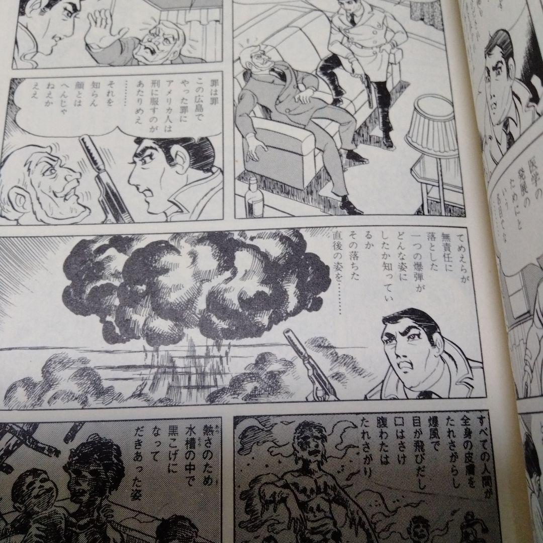 はだしのゲンの 中沢啓治 メルクマール 黒い雨にうたれて ヒバクシャ 広島