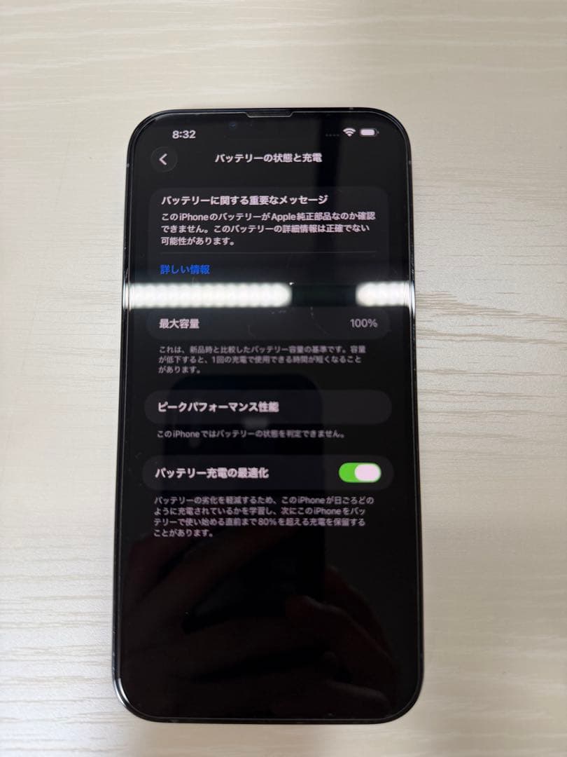 値下げ中。　iPhone 13 Pro Max 128GB 本体　バッテリー新品