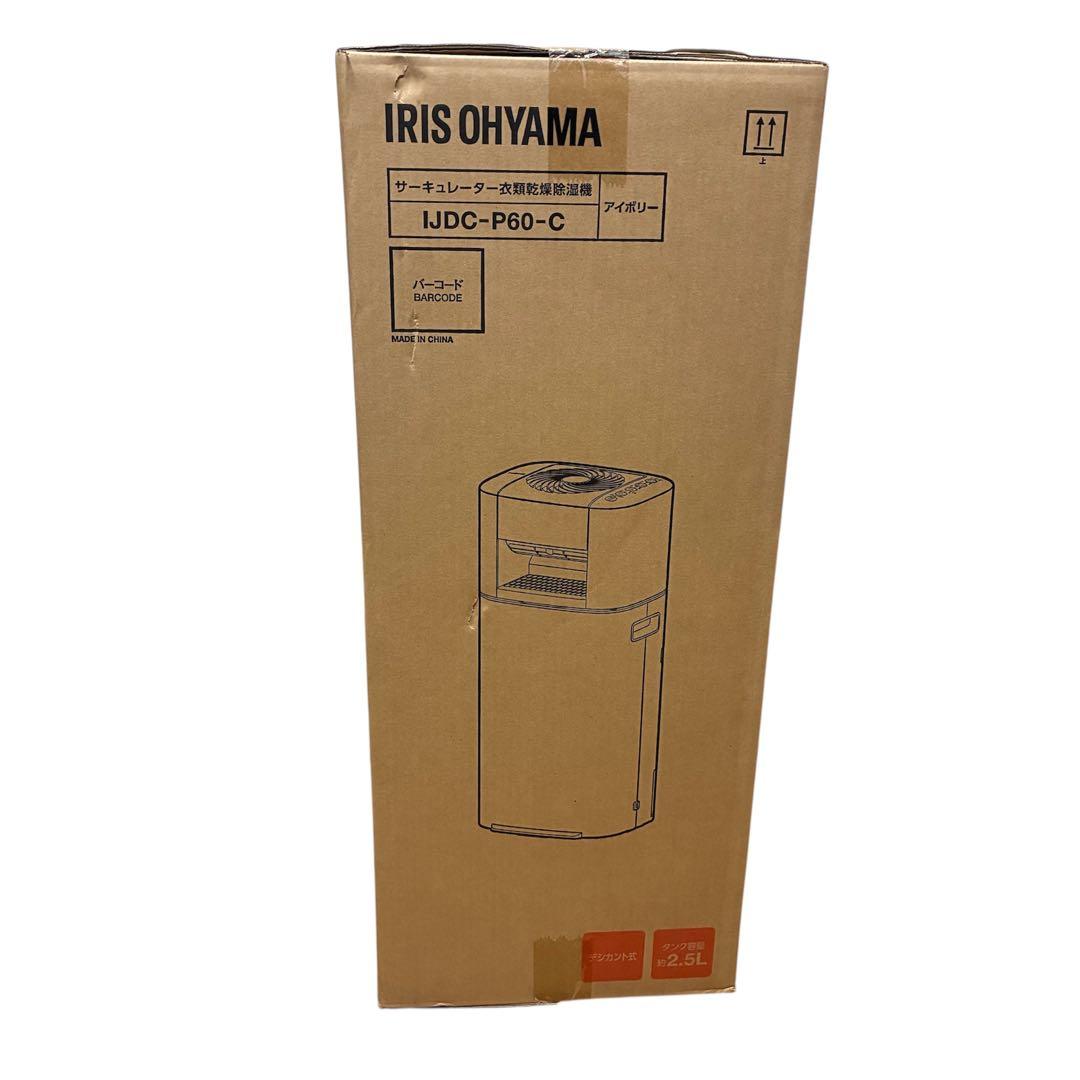 アイリスオーヤマ 衣類乾燥除湿機 アイボリー　IJDC-P60-C
