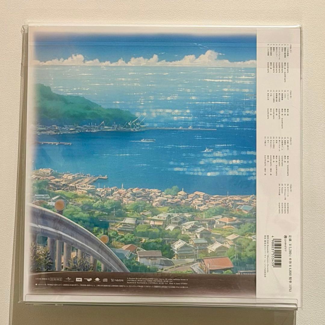 【希少盤】RADWIMPS すずめの戸締り アナログレコード 新品