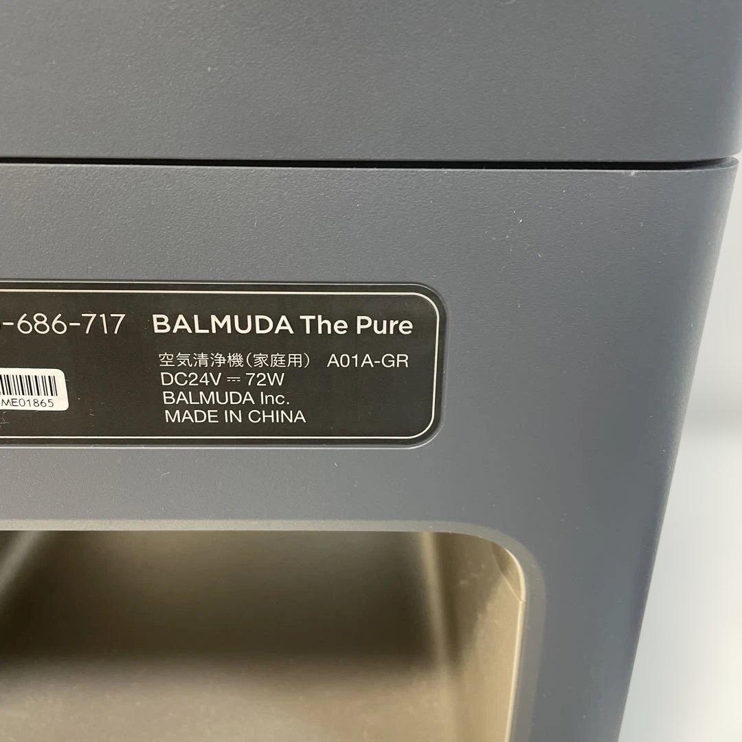 BALMUDA 空気清浄機 グレー 自動運転機能