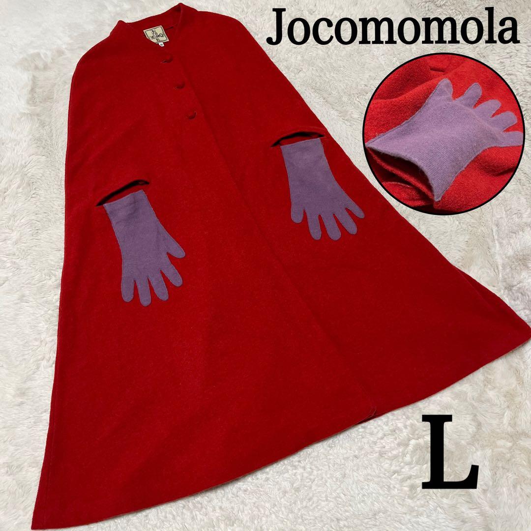 美品　ホコモモラ　マント　ケープ　ポンチョ　ロング　コート　手袋　ノーカラー　赤