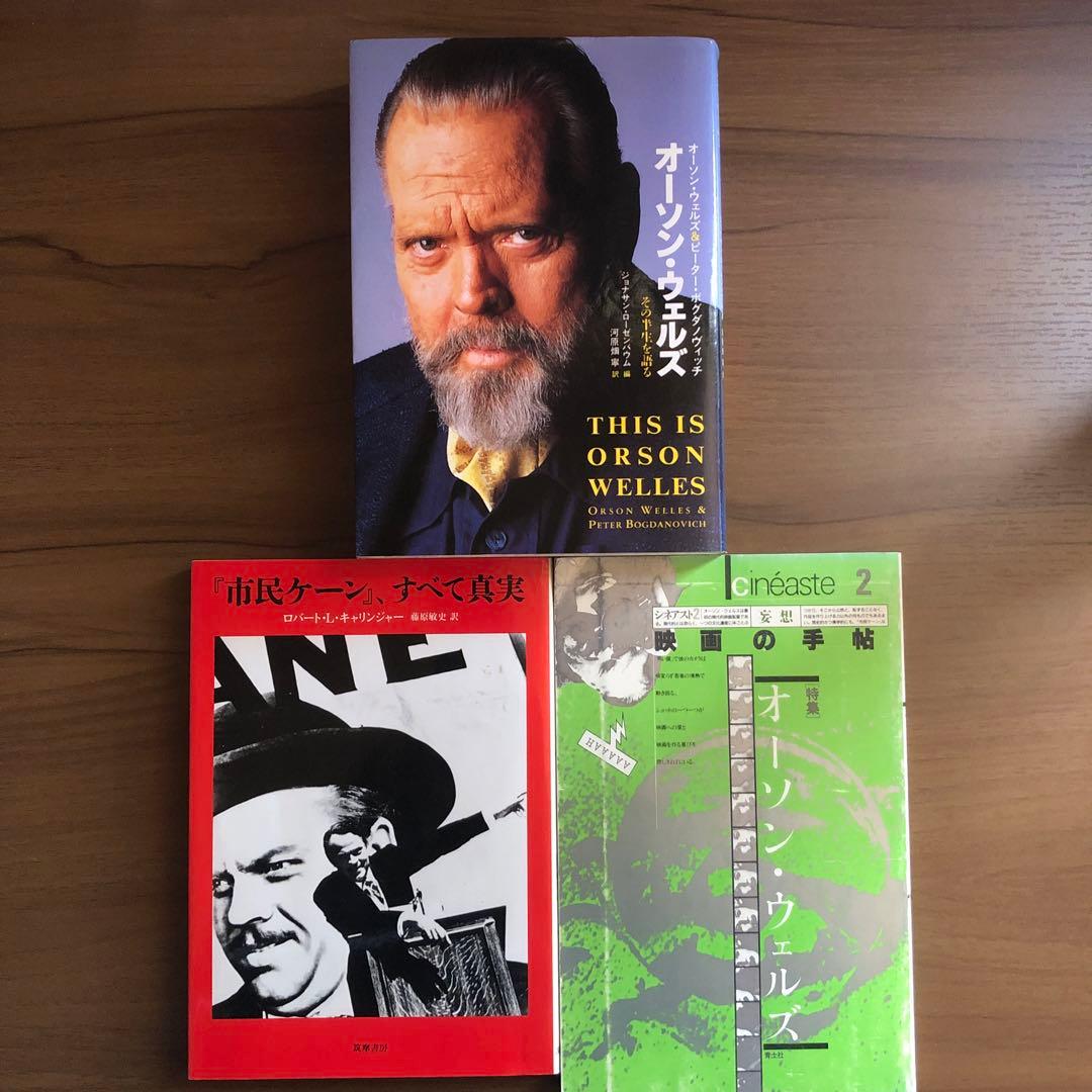 オーソンウェルズその半生を語る　市民ケーンすべて真実　シネアスト2特集オーソン