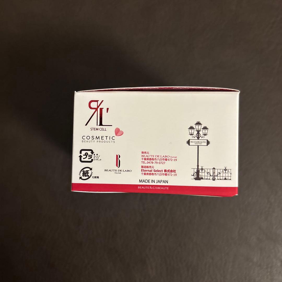 リアボーテ　シェリースキン　ステムクリーム