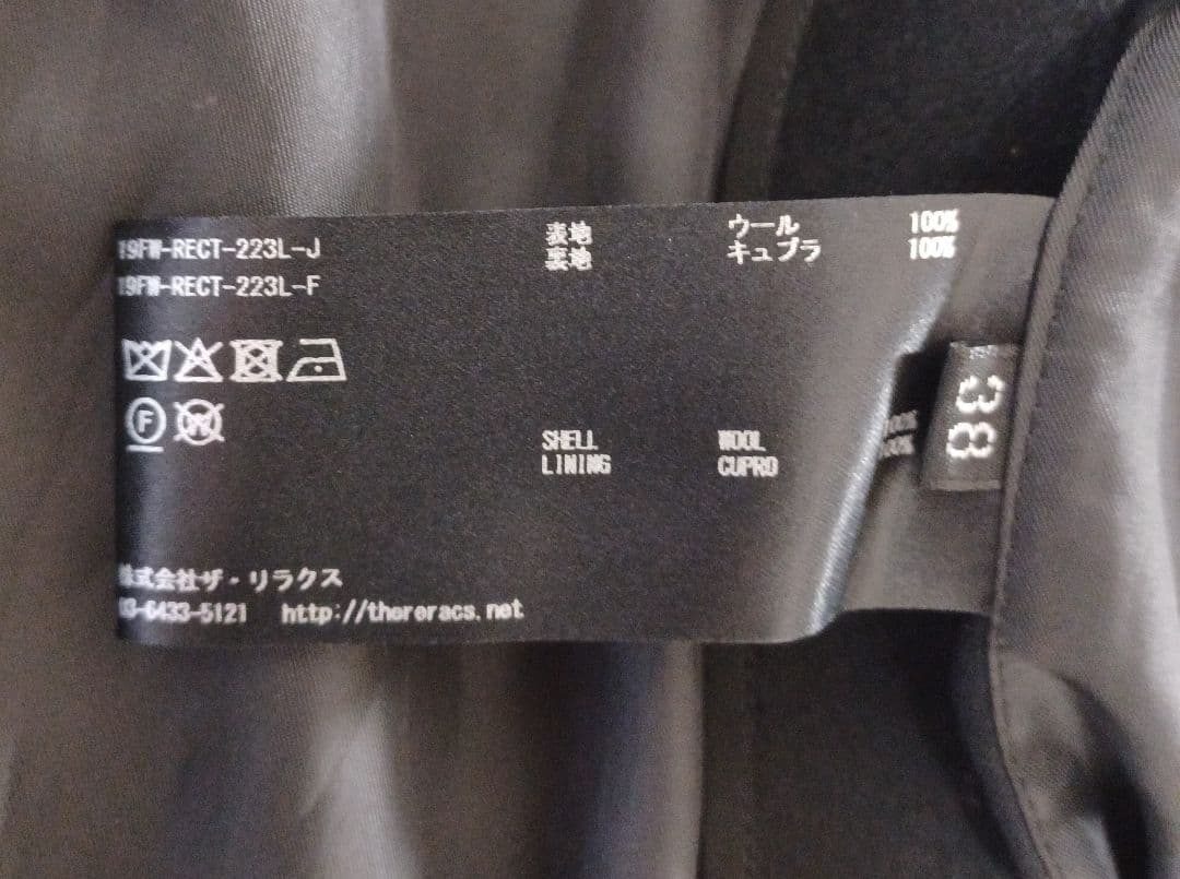 The Reracs 38 メルトンダブルブレストコート