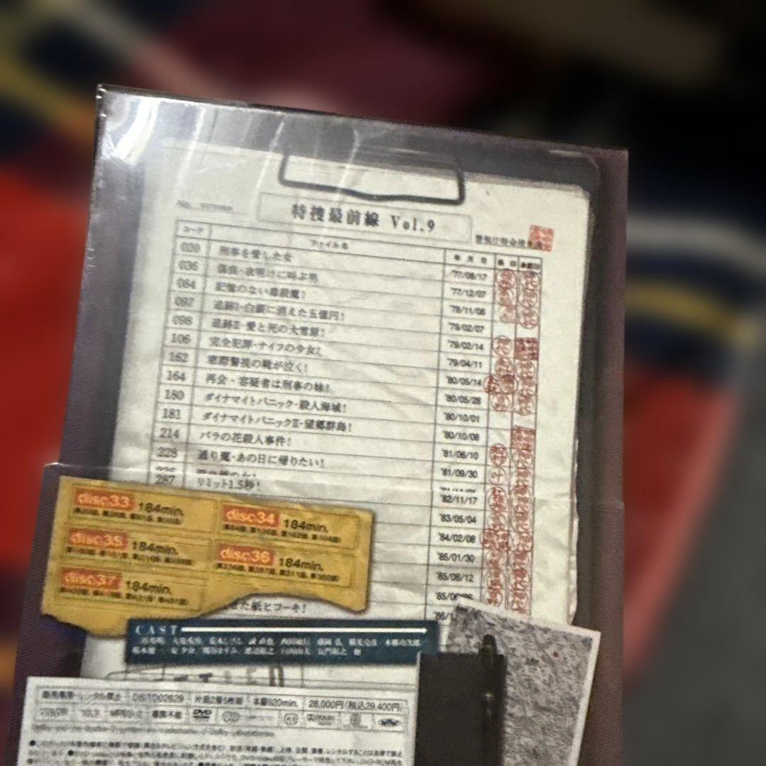 特捜最前線 BEST SELECTION BOX Vol.9